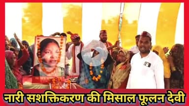 #ललितपुर से बड़ी खबर: #ग्राम_हर्षपुर के मजरा #साठिया में निर्बल इंडियन शोषित हमारा आम दल (#निषाद_पार्टी)
द्वारा