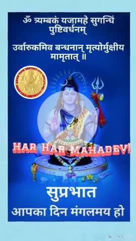 #news श्रावण शुक्ल सोमवार की हार्दिक शुभकामनायें #harharmahadev 
#चलो_अंदोसर