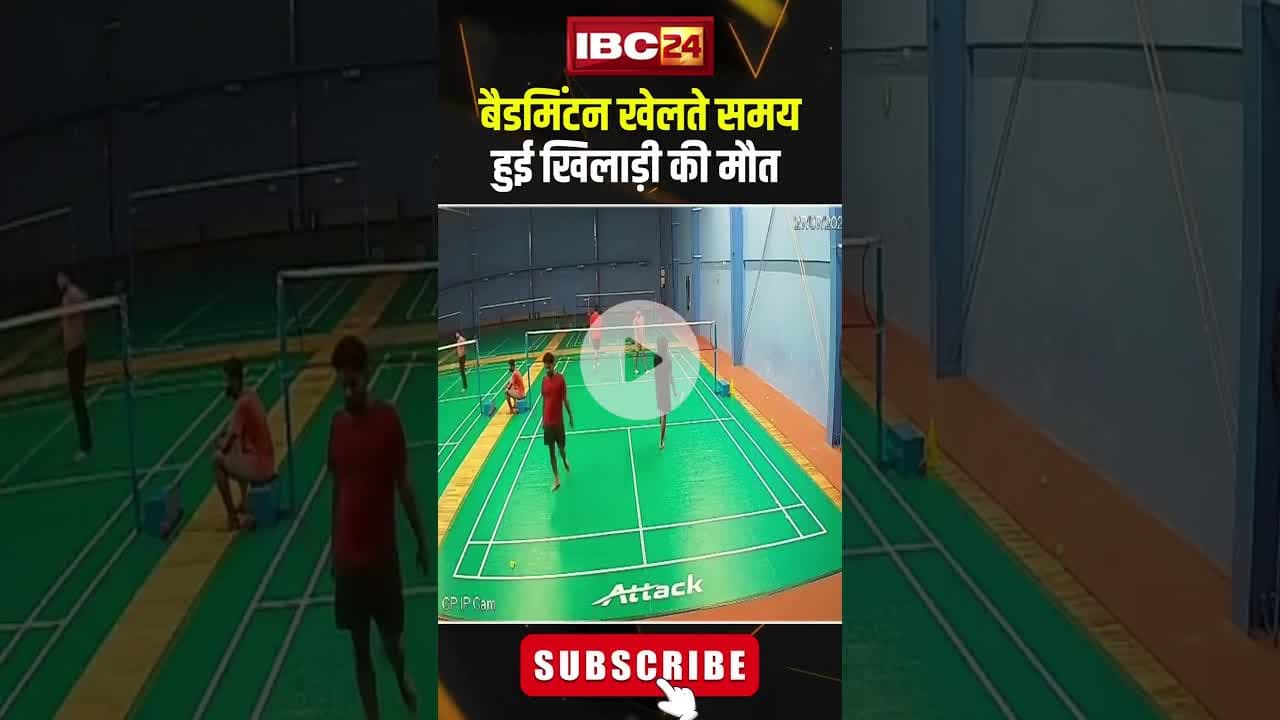 बैडमिंटन खेलते समय हुई खिलाड़ी की मौत।#shorts #heartattack #badminton #player #haidrabad