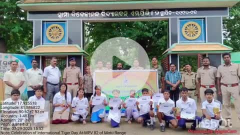 ମୋଟୁ: ଏମପିଭି ୮୨ ଗ୍ରାମ ସ୍ଥିତ ସ୍ଵାମୀ ବିବେକାନନ୍ଦ ବିଦ୍ୟା ଭବନ ଉଚ୍ଚ ବିଦ୍ୟାଳୟ ଠାରେ ଅନ୍ତର୍ଜାତୀୟ ବ୍ୟାଘ୍ର ଦିବସ ପାଳିତ