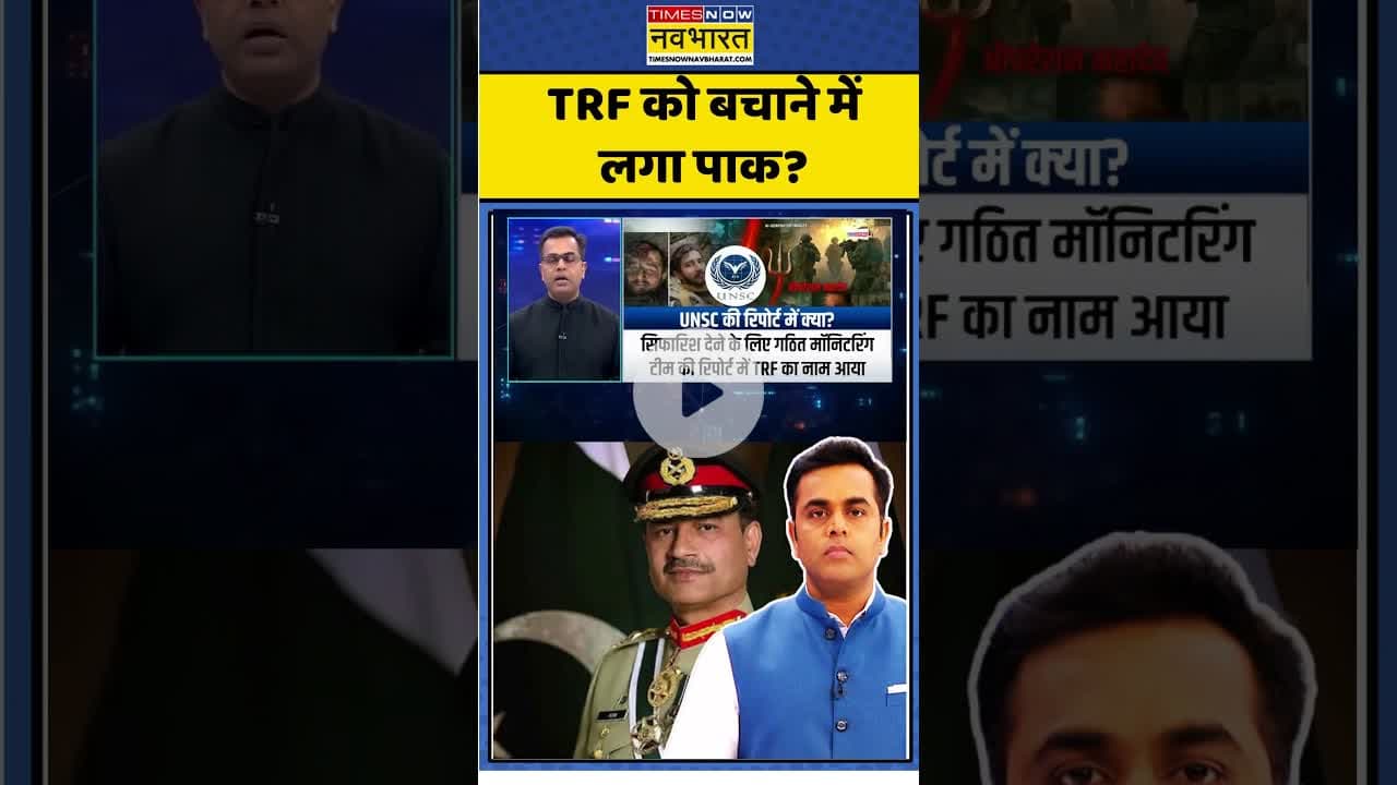 News Ki Pathshala : TRF को बचाने में लगा पाक? #sushantsinha #unsc #amitshah