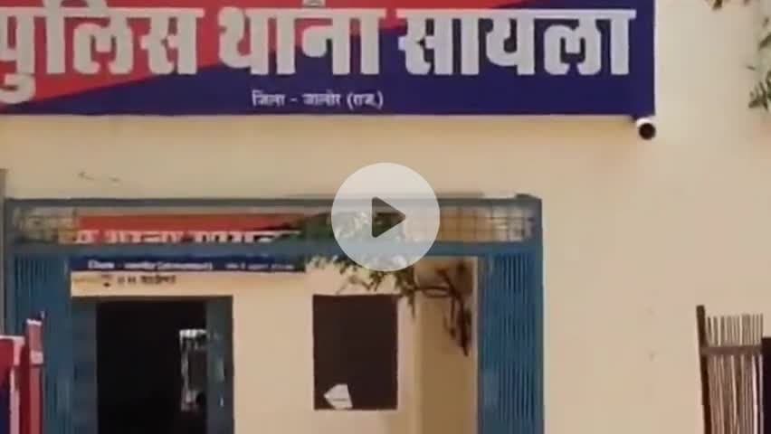 सायला: सायला के मेंगलवा गांव में विवाहिता ने फांसी लगाकर की आत्महत्या, एक साल पहले किया था प्रेम विवाह