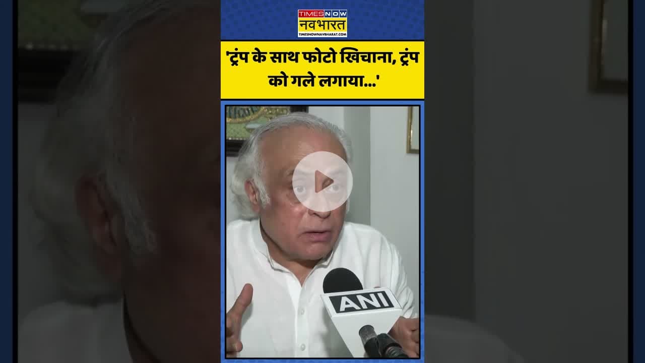 Trump Tariff पर Jairam Ramesh ने PM Modi पर साधा निशाना! |#shorts #trumptariff #pmmodi #jairamramesh