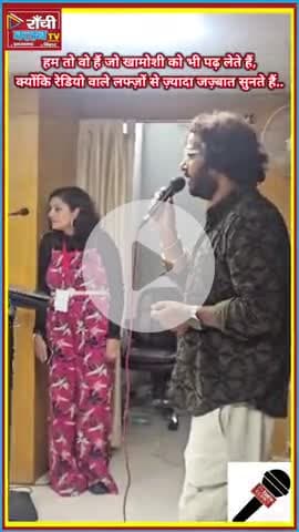 Radio Wale RJ ने मंच पर दिल जीत लिया 🎙️ | JOSARU Spandan 3 | Shayari & Jazbaat 🔥
#JOSARU #Spandan3 #RanchiUniversity