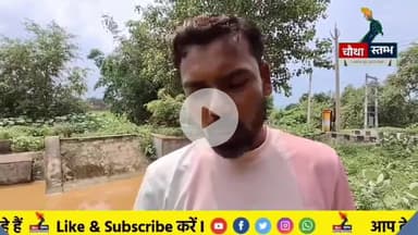 सिंचाई की समस्या को लेकर एक्शन मोड में मंत्री जमा खान। नहरों की जांच करने पहुंची टीम
#zamakhan #kaimurnews #kaimurhills