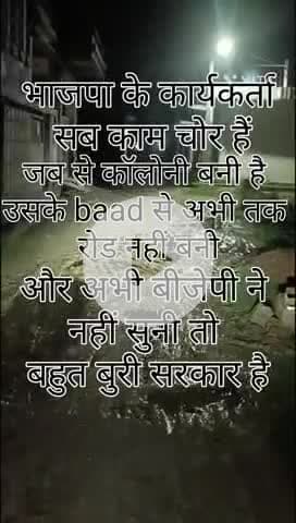 I hate BJP #viral #subscribe #https://youtube.com/@rastogi_rider #comment #support #follow #viralvideo