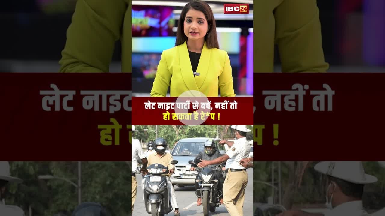लेट नाइट पार्टी से बचें, नहीं तो हो सकता है रेप..! #shorts #posterwar #latenightparty #ahmedabad