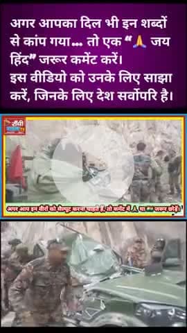 शहीदों को सलाम 🙏 | Ladakh में ड्यूटी के दौरान शहीद हुए 2 वीर जवान | Amar Jawan 30 Jul 2025

#शहीद_जवान #AmarJawan
