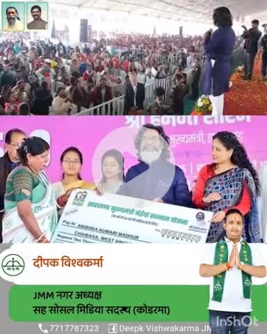 कोडरमा :- रक्षाबंधन से पहले मिलेगा महिलाओं को मंईया सम्मान का पैसा, सभी जिलों को निर्देश जारी
@highlight #जयझारखंड #हेमंतहैतोहिम्मतहै