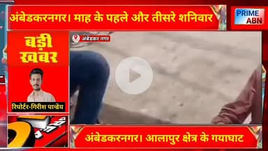 सड़क किनारे तड़पते बुजुर्ग की फरिश्ता बनकर पहुंचे समाजसेवी बरकत अली #ambedakar_nagar