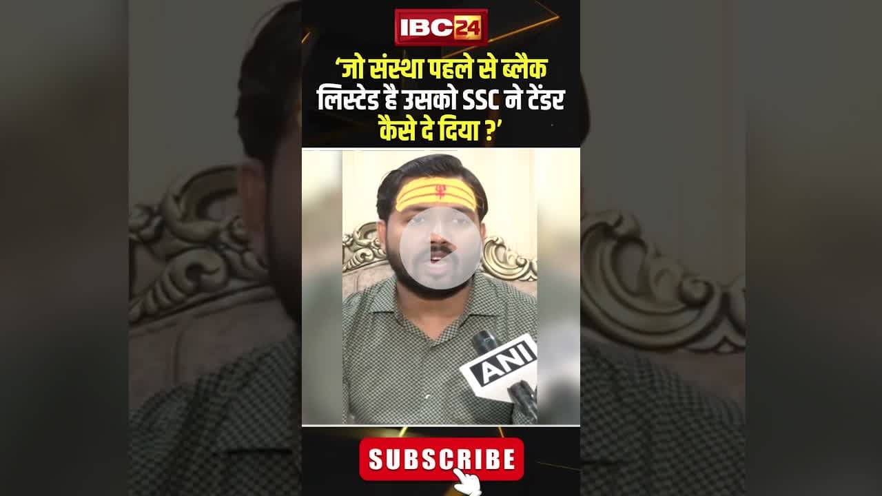 ‘जो संस्था पहले से ब्लैक लिस्टेड है उसको SSC ने टेंडर कैसे दे दिया’ #shortvideo #sscexam #khansir