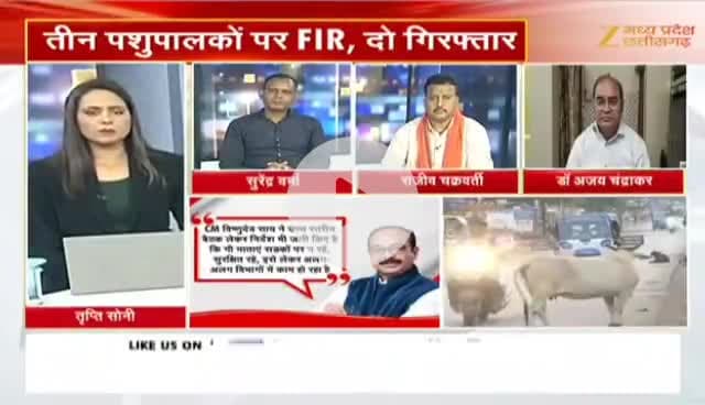 #गौ_माता की #मौत, ज़िम्मेदार कौन कौन?
Zee न्यूज़ - 4
#ChhattisgarhNews #छत्तीसगढ़ #CGNews Bhupesh Baghel