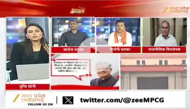#गौ_माता की #मौत, ज़िम्मेदार कौन कौन?
Zee न्यूज़ - 3
#ChhattisgarhNews #छत्तीसगढ़ #CGNews Bhupesh Baghel