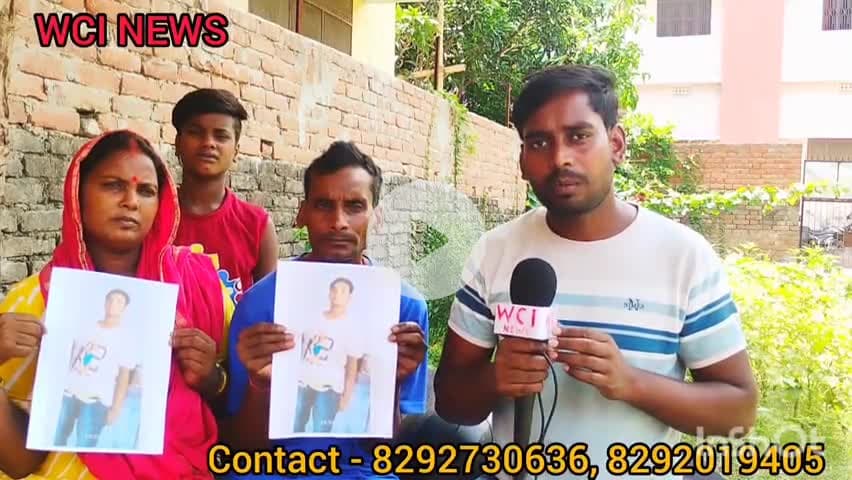बिहार पुलिस की नाकामी, 9 महीने से बेटे इंतजार में मां बाप @BettiahPolice #newsvideo