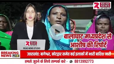 Balaghat News: सिहोरा पंचायत में अवैध शराब और सट्टे के खिलाफ महिलाओं का मोर्चा, SP कार्यालय पहुंची 


#BalaghatNews, #BalaghatBreaking, #BalaghatLive,