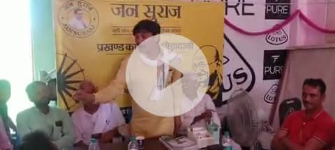 नरकटिया: आगामी 10 अगस्त को नरकटिया विधानसभा में जनसुराज के नेता पीके के रोड शो की तैयारी को लेकर छौड़ादानो में बैठक
