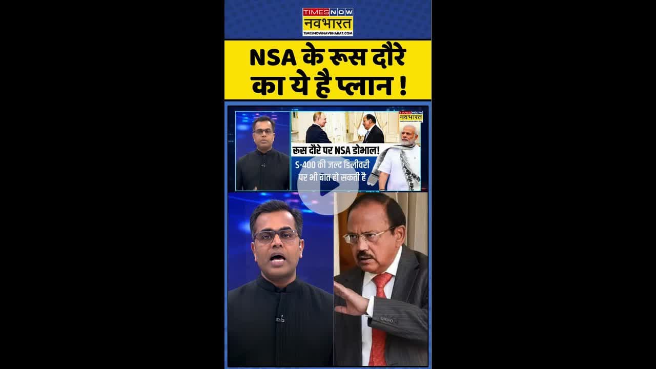 News Ki Pathshala: NSA के रूस दौरे का ये है प्लान ! #shorts #sushantsinha #trumptariff #nsa #putin
