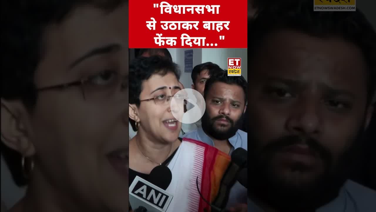 Atishi ने BJP पर कही बड़ी बात! #atishi #rekhagupta #parveshverma #bjp #aamaadmiparty #vidhansabha