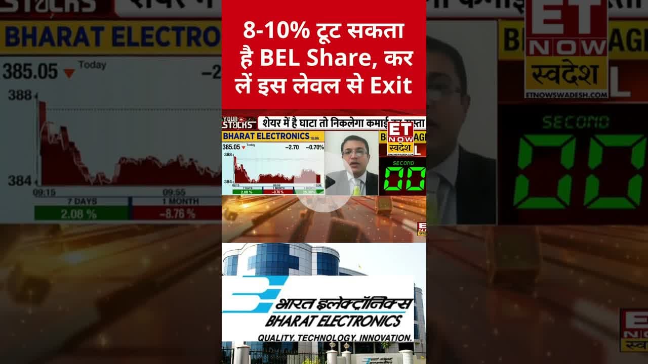 Bharat Electronics शेयर के लिए इस लेवल से हाई अलर्ट! #bharatelectronics #stockmarket #sharemarket
