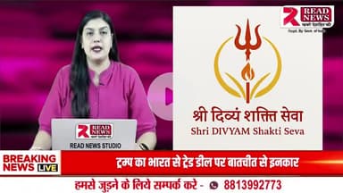Spiritual Healing Camp by ‘Shri Divyam Shakti Seva’ Brings Peace, Health & Positivity"

#ShriDivyamShaktiSeva, #SpiritualHealing, #EnergyHealing, #MindBodySoul, #PositiveEne
