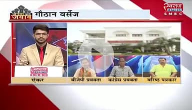 #गौठान V/s #गौधाम 

स्वराज EXPRESS - 5

#गोठान #गोधाम #ChhattisgarhNews #छत्तीसगढ़ #chhattisgarh #chhattisgarhiya #गाय #cg #छत्तीसगढ़िया