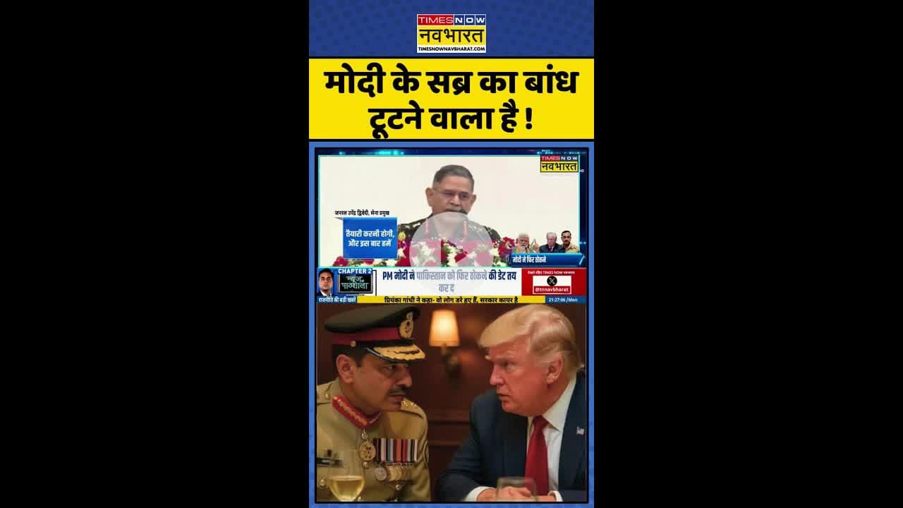News Ki Pathshala: मोदी के सब्र का बांध टूटने वाला है ! #shorts #sushantsinha #indiapakistantension