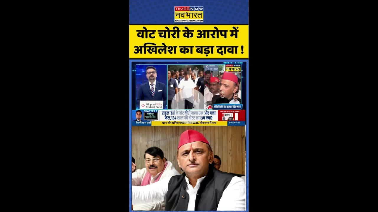 News Ki Pathshala: वोट चोरी के आरोप में अखिलेश का बड़ा दावा ! #shorts #akhileshyadav #voterlistrow