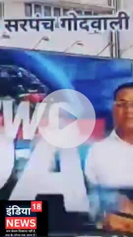 ग्राम पंचायत गोदवाली सरपंच लालेराम वियार के तरफ से सभी ग्रामवासियों को 79 वें स्वतंत्रता दिवस की हार्दिक शुभकामनाएं 🎉