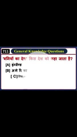 Daily GK Quiz for Competition Exam #gk
@quiz @gkquiz @generalknowledgegkquiz #gneralknowledge #gkquiz