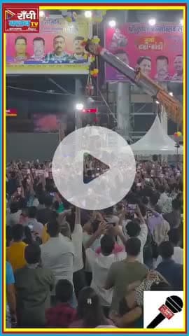 महिला गोविंदा का जलवा | रांची दही हांडी 2025 🏆
#NamoDahiHandi #RanchiNews #AlbertEkkaChowk #RadhaRaniTeam #MahilaGovin