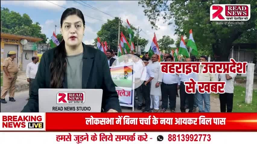 "Grand Independence Day Celebration at Ram Rahim Inter College
#IndependenceDay2025
#BahraichNews
