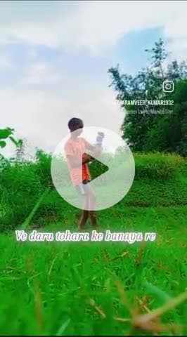 अरे दारु तोहरा के बनाया रे टुकुर टुकुर तो राम हरि में जगाया रे दारु तोहरा के बनाया रे