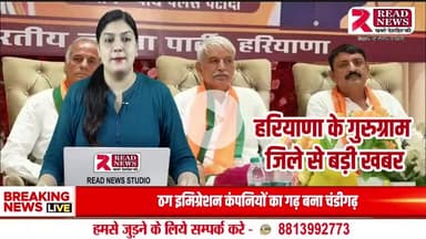 Haryana News: गुरुग्राम महानगर भाजपा कार्यकारिणी बैठक में संगठन मज़बूती और योजनाओं को घर-घर पहुँचाने का संकल्प
#BJP #Gurugram #Patodi #BJPMeeting #HaryanaPolitics #MohanlalBadoli