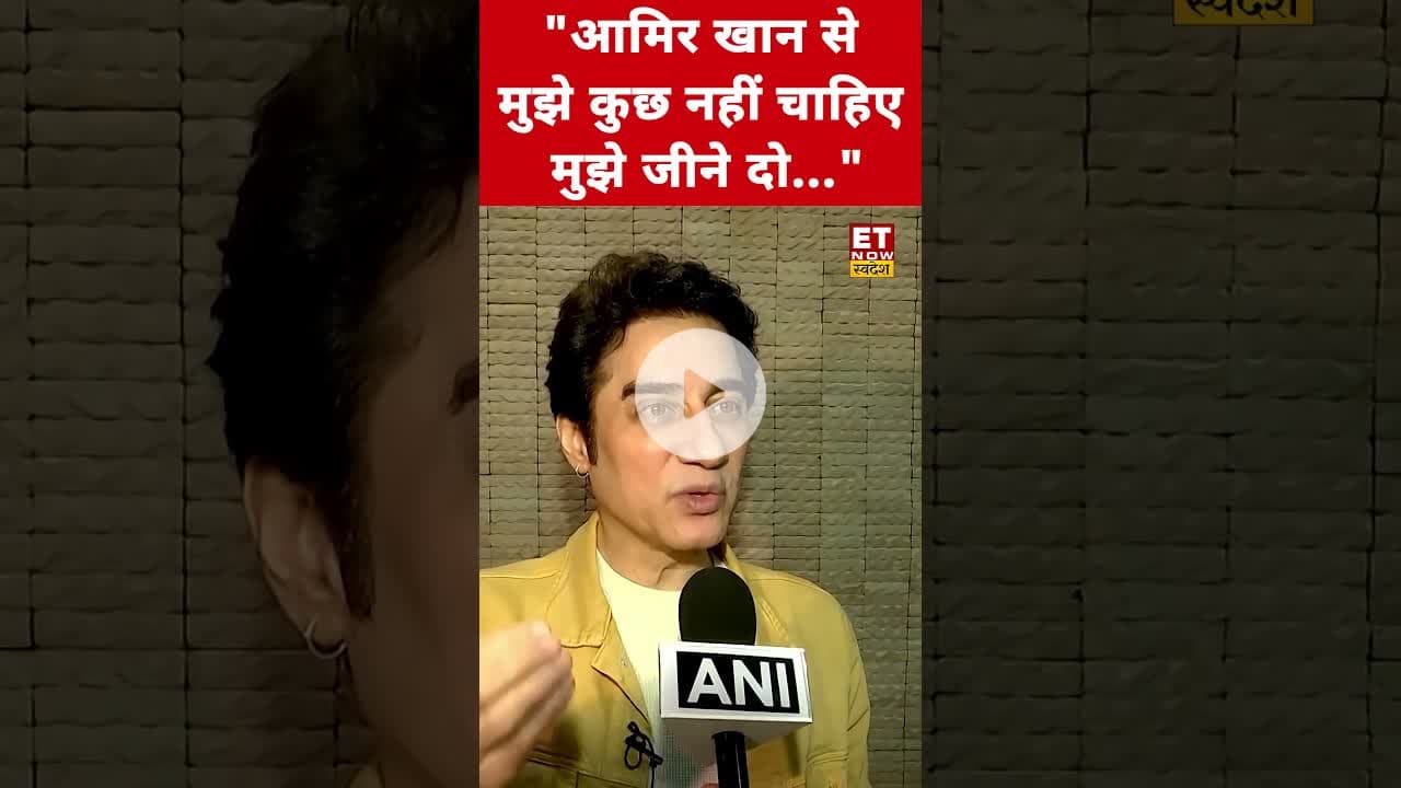Faisal Khan ने भाई Aamir Khan पर लगाए आरोप! #aamirkhan #faisalkhan #aamir #swadesh #shorts #viral