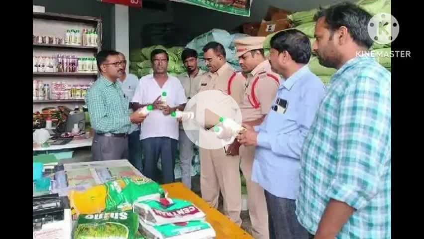 తిరుమలగిరి: పట్టణంలో ఫర్టిలైజర్ దుకాణాలను తనిఖీ చేసిన తహసీల్దార్ హరిప్రసాద్, సీఐ నాగేశ్వరరావు, ఏడీఏ రమేష్ బాబు