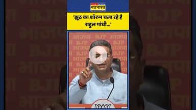 Rahul के Vote Chori वाले आरोपों पर क्या बोले Gaurav Bhatia? | #shorts #gauravbhatia #rahulgandhi
