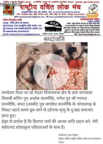 #श्रध्दांजलि 
ईश्वर दिवंगत आत्माओं को शांति प्रदान करें।