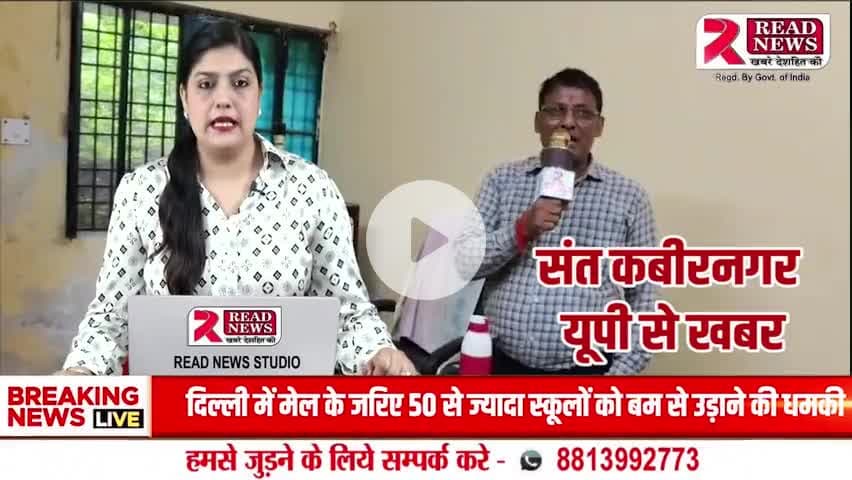 Sant Kabir Nagar PHC Runs Without Doctors: Hundreds of Patients Left at Mercy of Compounder"
#SantKabirNagar #HealthCrisis