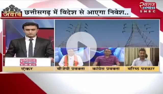 #छत्तीसगढ़ में विदेश से आयेगा #निवेश?
स्वराज EXPRESS -4
#chhattisgarh #ChhattisgarhNews #cg