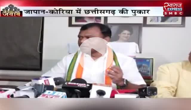 #छत्तीसगढ़ में विदेश से आयेगा #निवेश?
स्वराज EXPRESS -1
#chhattisgarh #ChhattisgarhNews #cg
