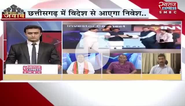 #छत्तीसगढ़ में विदेश से आयेगा #निवेश?
स्वराज EXPRESS -2
#chhattisgarh #ChhattisgarhNews #cg