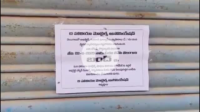 అనుముల: మార్వాడీలు నాసిరకం వస్తువులు అమాయక ప్రజలకు అన్ని సొమ్ము చేసుకుంటున్నారు: సెల్ ఫోన్ దుకాణాల యజమానులు