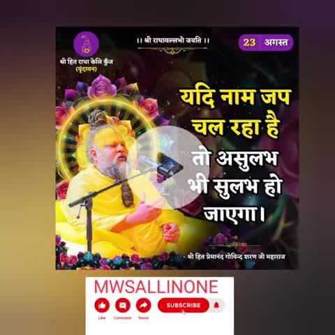 Bhagwan ke aashrit hokar kuchh bhi Karen jyada fal milegaaapko#mwsallinone#folksong#kashi #barasana