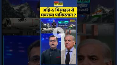 News Ki Pathshala | Sushant Sinha: अग्नि-5 मिसाइल से घबराया पाकिस्तान ? #agni5 #newskipathshala