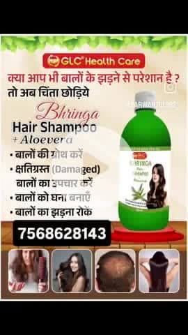 श्री गंगानगर: अगर किसी को बालों की समस्या किसी प्रकार की तो इस शैंपू को इस्तेमाल करें।
7568628143
#publickehero