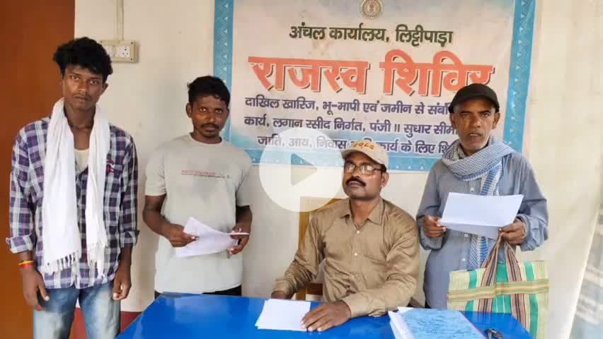 पाकुड़: जिले में आयोजित तीन दिवसीय राजस्व शिविर का हुआ समापन,लाभुकों के बीच प्रमाणपत्रों का किया गया वितरण
#jharkhnad #state