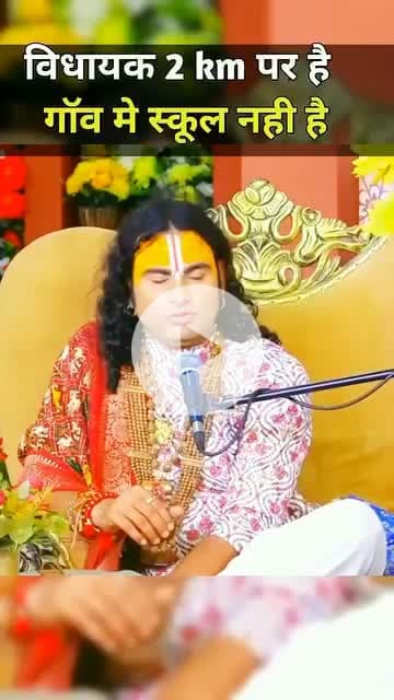 प्रणाम है इस निडर बहन को जिसने वास्तविक स्थिति से सबको अवगत कराया और सुनिए हमारी मुंगावली विधानसभा के तथाकथित विकास के चर्चे संपूर्ण भारत में किस तरह सुनाए जाते हैं..... #शर्मनाक #mungaoli #vikashrayrjd