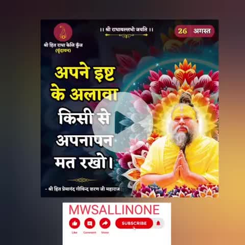 Hamen Apne karmon ka bhogna padta hai#kashi #mwsallinone #barasana #teej #astrology #motivation#love