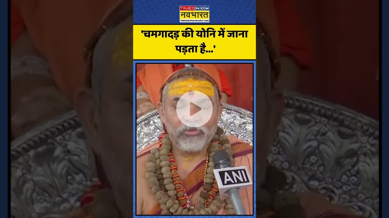 Tulsidas का उदाहरण देकर Rambhadracharya पर क्या बोले शंकराचार्य? | #shorts #rambhdracharya