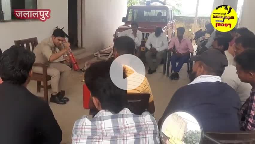 ग्रामीणों को प्रक्षिशित करते फायर स्टेशन आफिसर #graminjagran #ग्रामीणजागरण #localnews